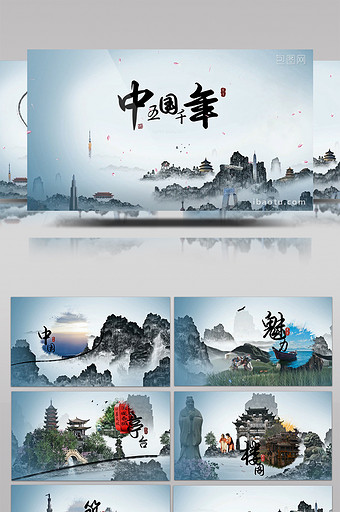 中国风城市文化水墨片头合成AE模板图片