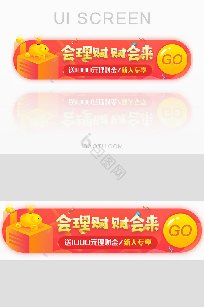 投资理财金融专业胶囊banner图片