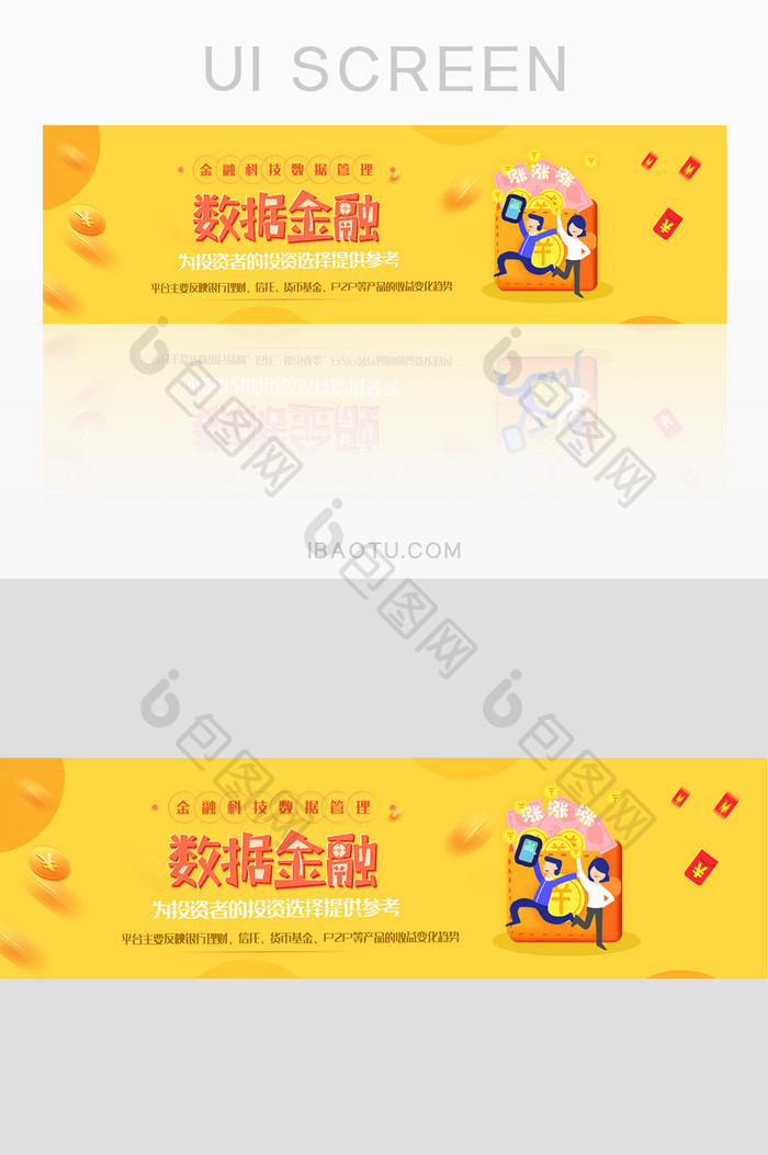 数据金融科技收益banner