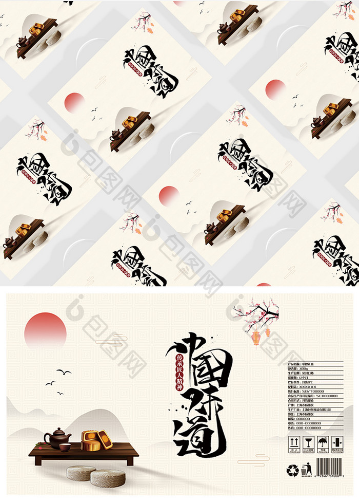 中秋节中国风月饼礼盒设计