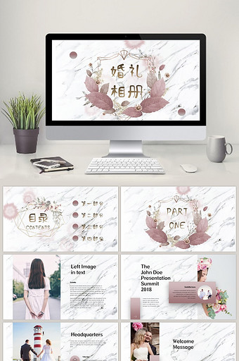 粉色水彩花卉清新森系婚礼相册PPT模板图片