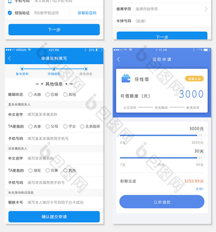 申请卡片权益介绍APP套图