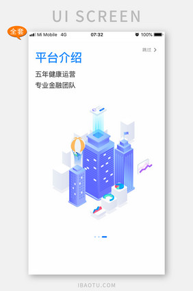 简约理财金融类app首页UI移动界面