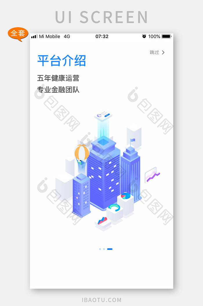 简约理财金融类app首页UI移动界面