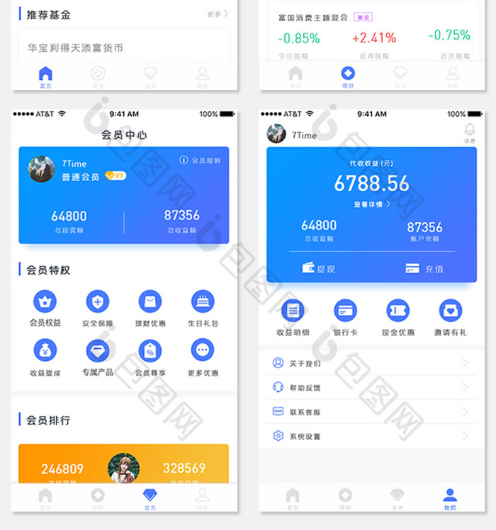 简约理财金融类app首页UI移动界面