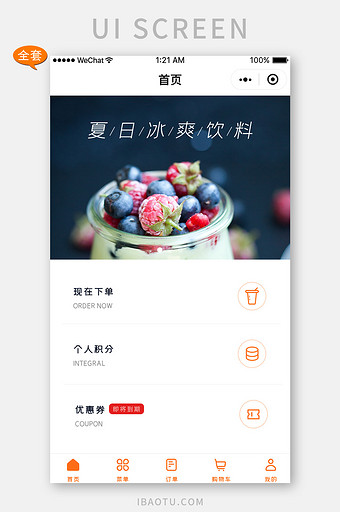 小程序定制开发：开启企业营销新引擎