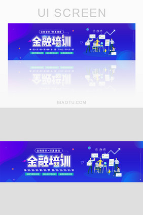 金融培训班财富之路banner