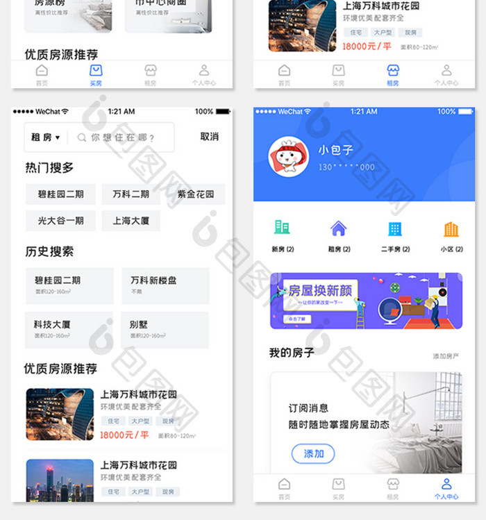 白色简约找房租房APP套图