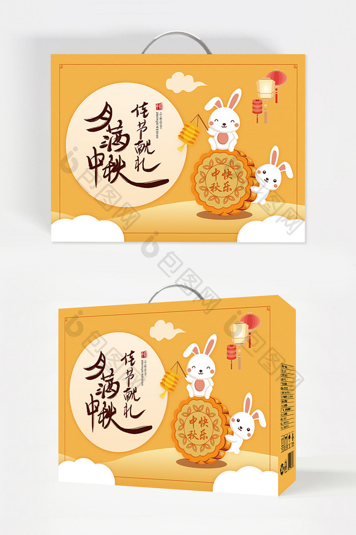 卡通中秋节玉兔月饼简约礼盒设计