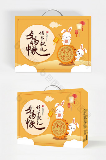 卡通中秋节玉兔月饼简约礼盒设计图片