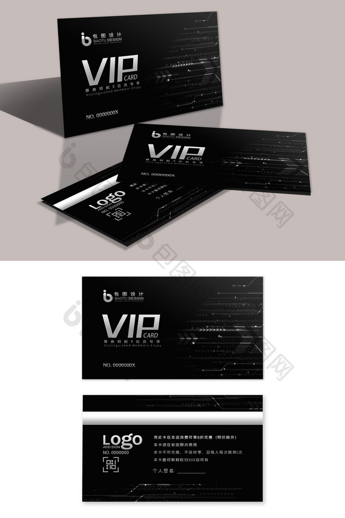 高级会员卡VIP卡图片图片