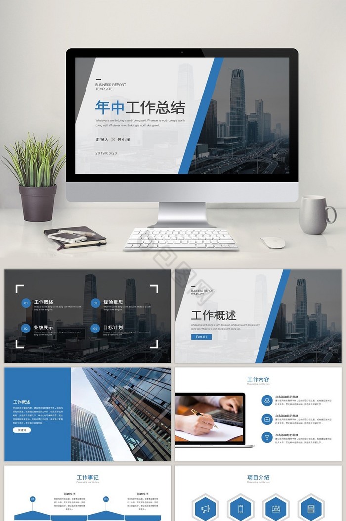 简约工作总结ppt模板大全-简约工作总结ppt模板图片-