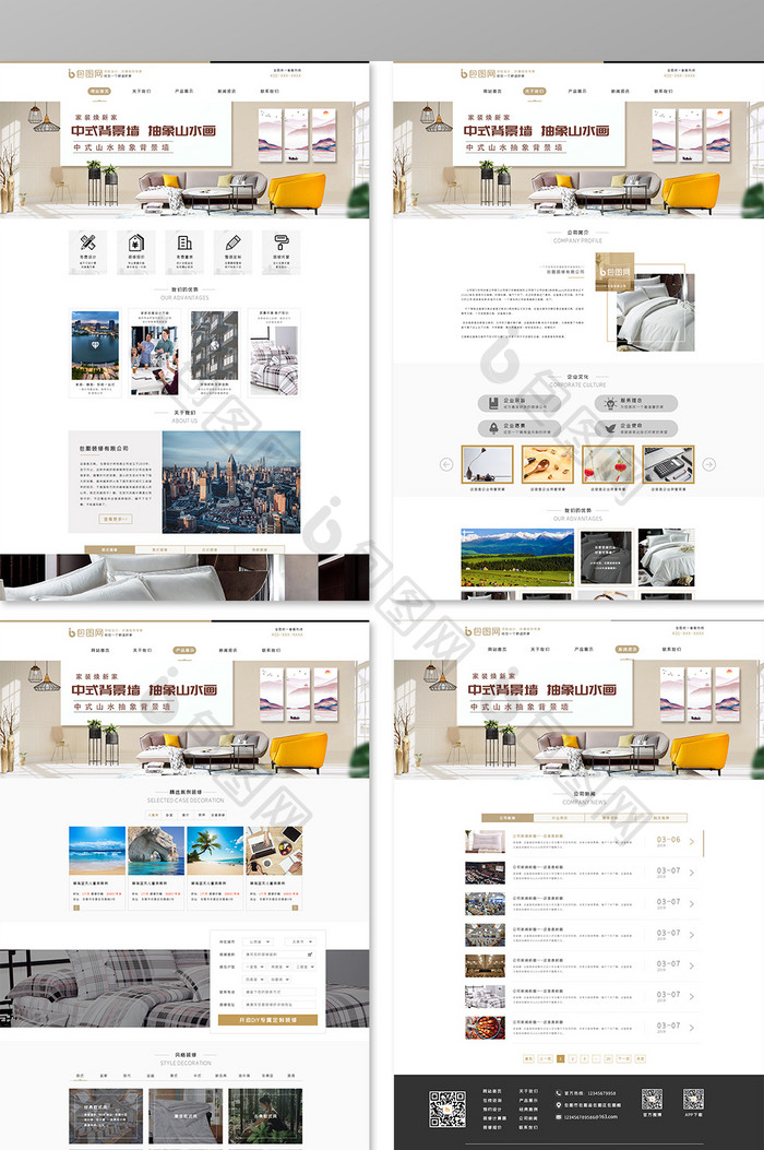 全套装修公司企业网站公司全套网页模板 
