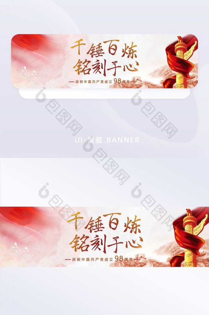红色建党节主题banner图片图片