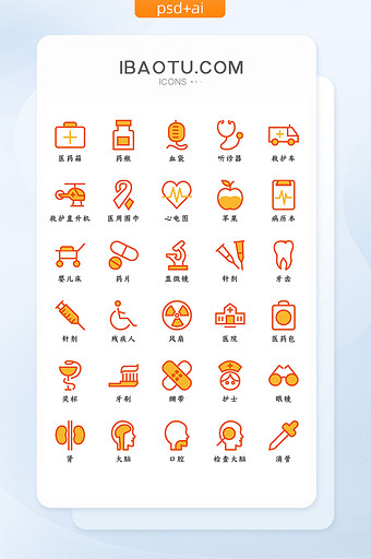 橙黄色时尚大气医疗医院矢量icon图标图片