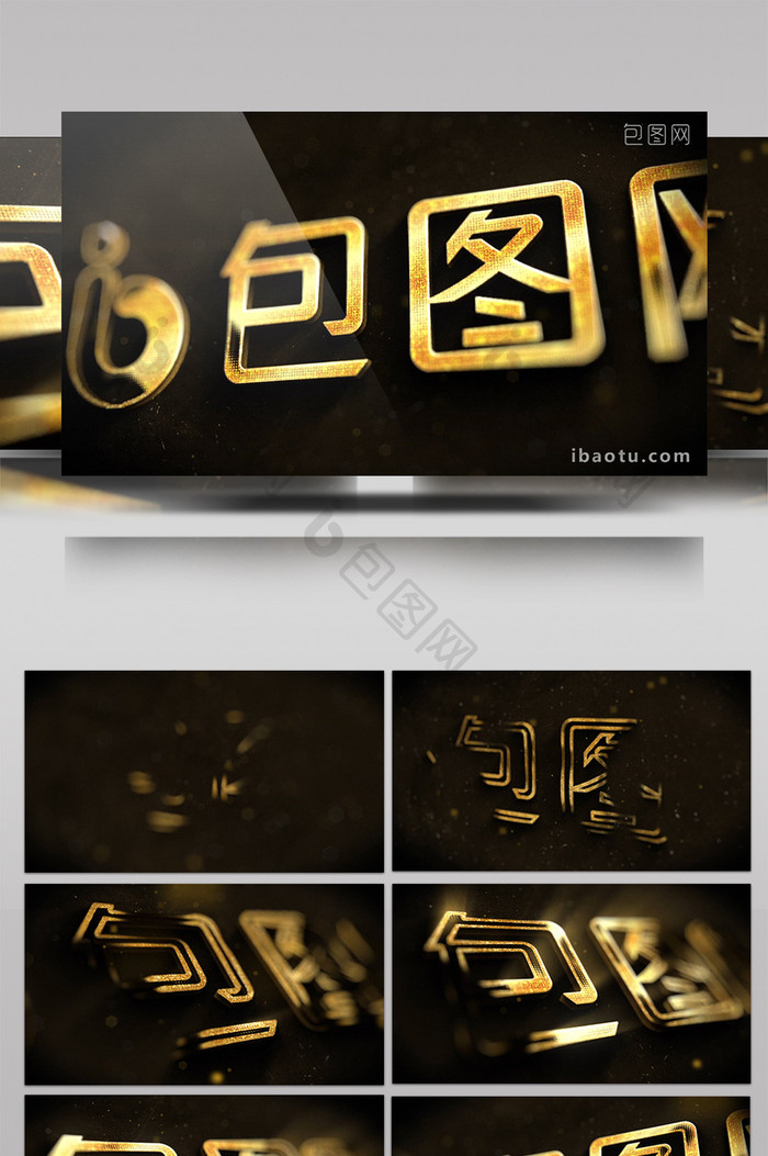 金色质感高级logo展示