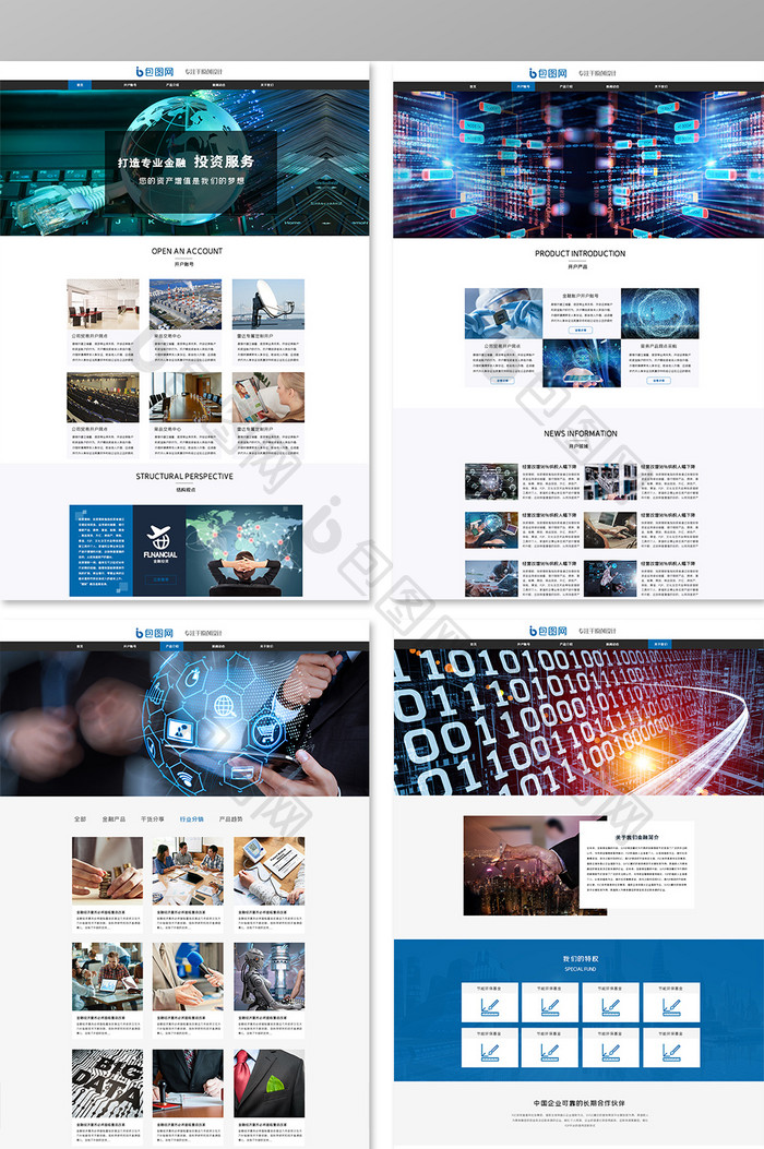 科技金融全套网页整套模板UI网页界面