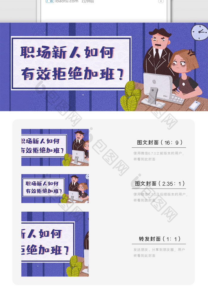 职场新人社畜微信公众号