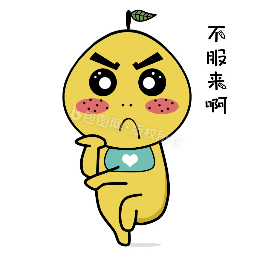 鸭梨图片鸭梨素材免费下载包图网 鸭梨图片鸭梨素材免费下载包图网