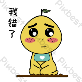 原创可爱卡通黄鸭梨认错动态表情包