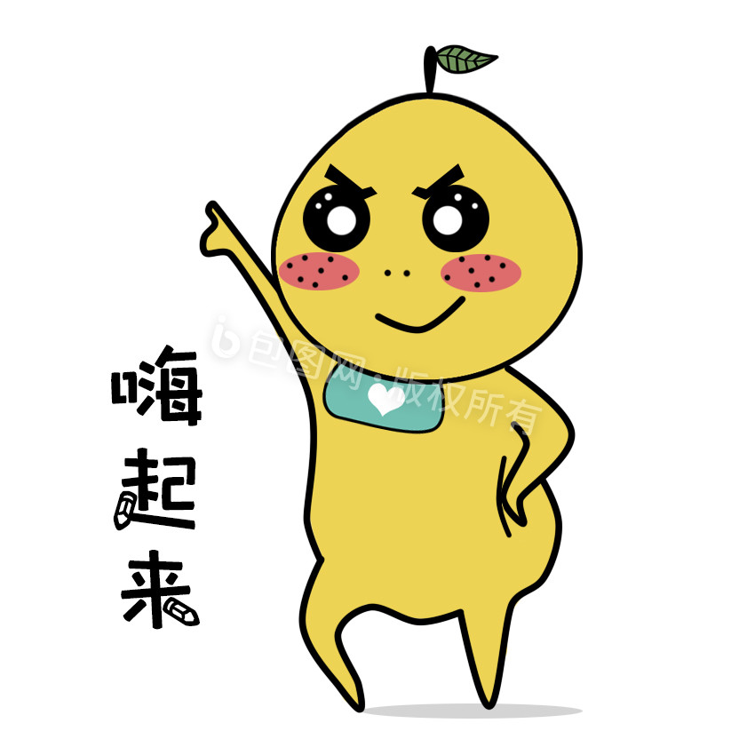 原创可爱卡通黄鸭梨嗨起来动态表情包gif动图下载-包图网