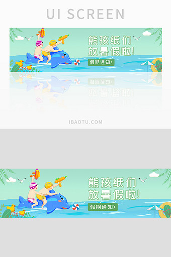 ui设计网站banner暑假放假通知图片