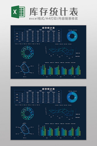 库存统计表科技风Excel模板图片