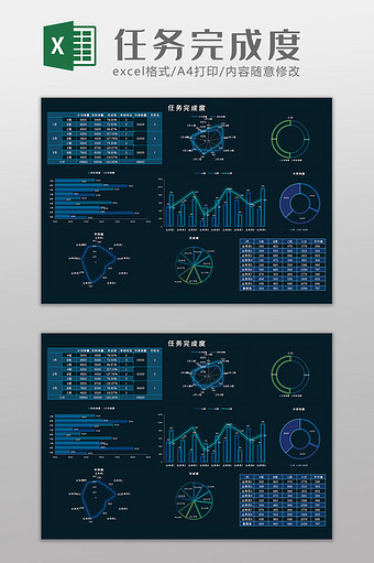 任务完成度科技风Excel模板图片