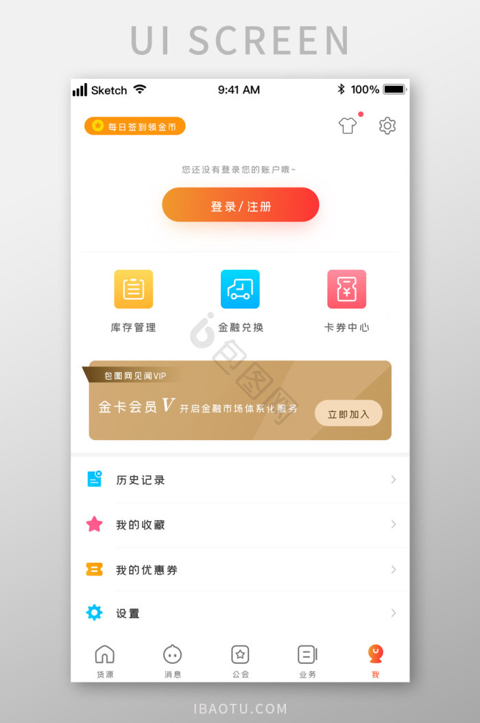 未登录头像图片_正版未登录头像素材下载-包图网