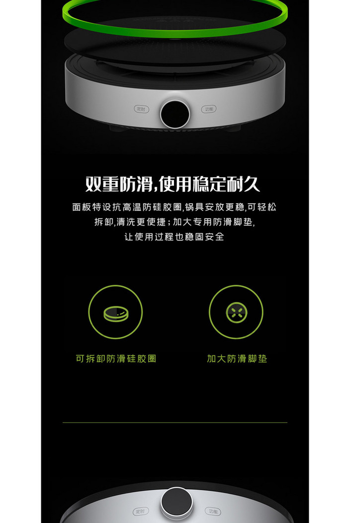 家用电器智能电磁炉电热炉详情页模板