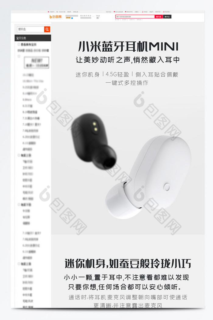3C数码无线蓝牙耳机详情页模板图片图片