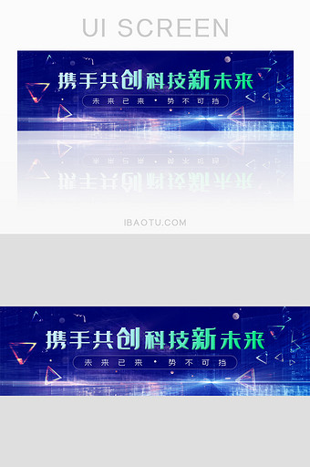 酷炫商务科技感未来企业文化banner图图片