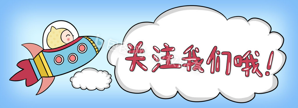 微信引导关注图片