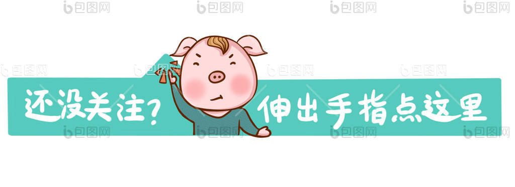 绿色卡通图片-绿色卡通素材免费下载-包图网
