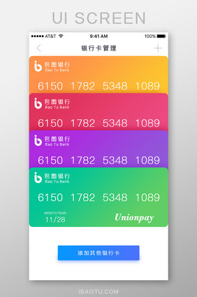 蓝色简约理财APP银行卡卡包ui移动界面