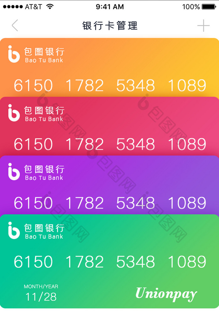 蓝色简约理财APP银行卡卡包ui移动界面