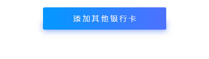 蓝色简约理财APP银行卡卡包ui移动界面