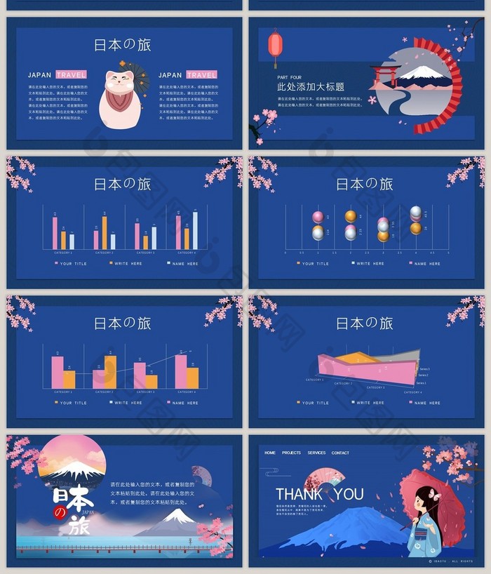 卡通暑期生活日本旅游相册PPT模板