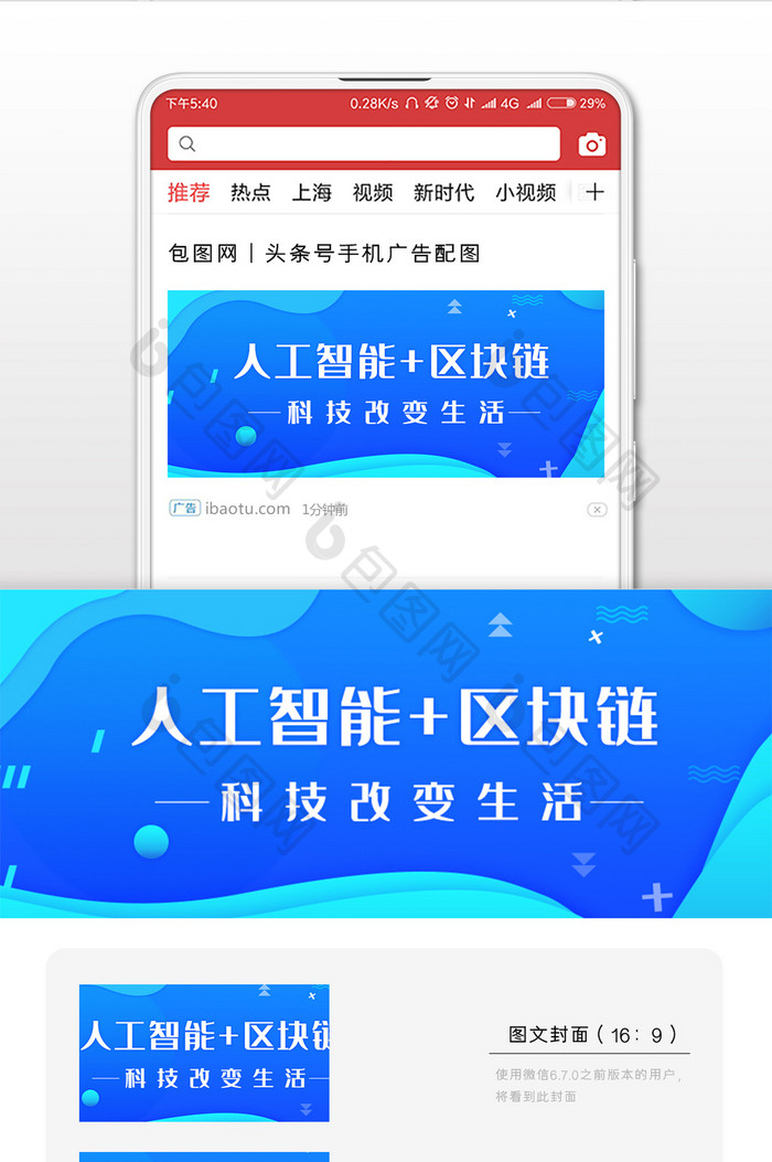 商务科技区块链微信公众号用图