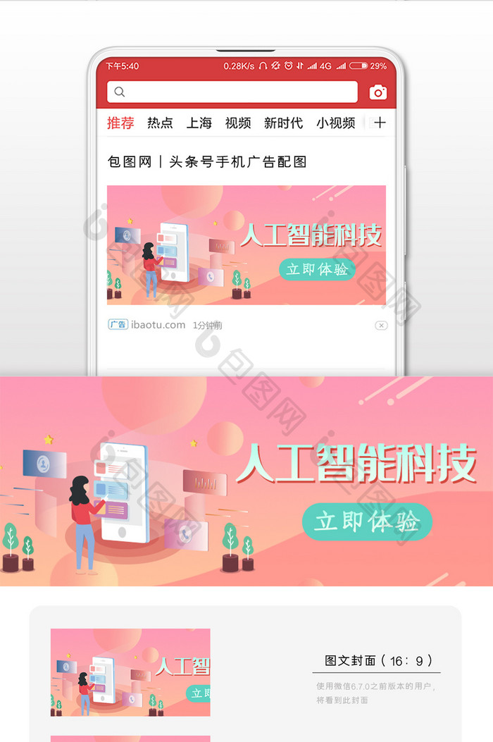 商务科技简约微信公众号用图