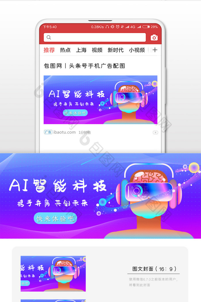 商务科技微信公众号用图