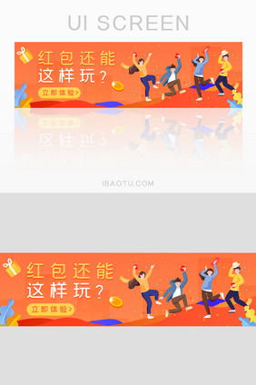 金融理财红包玩法网页banner