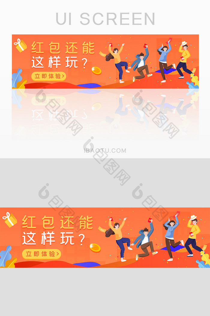 金融理财红包玩法网页banner