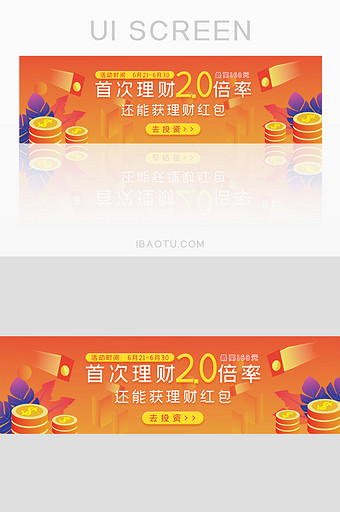 金融红包理财网页banner图片