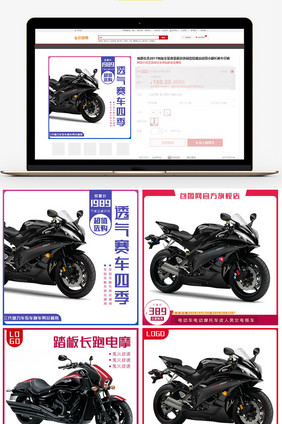 简约摩托车电动车电商主图直通车模板