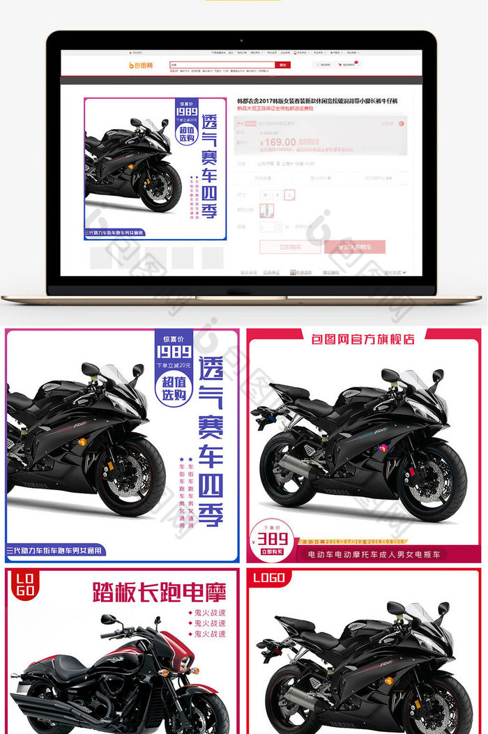 摩托车电动车电商主图直通车模板图片图片