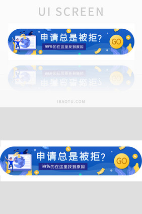 ui设计手机端banner申请贷款借款