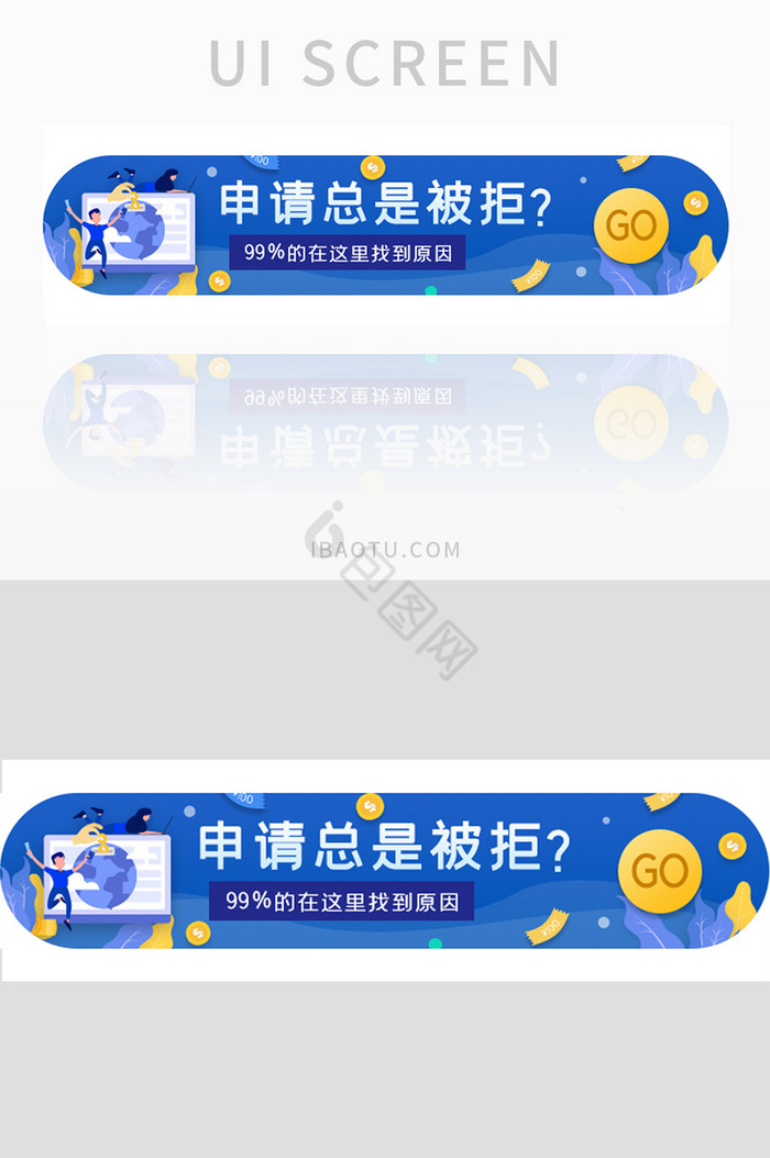 ui设计手机端banner申请贷款借款图片