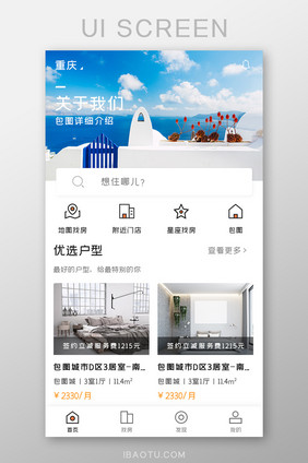找房租房APP优选户型UI移动界面