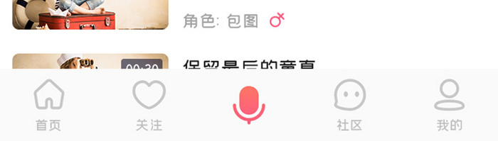 电影配音APP声音鉴定UI移动界面